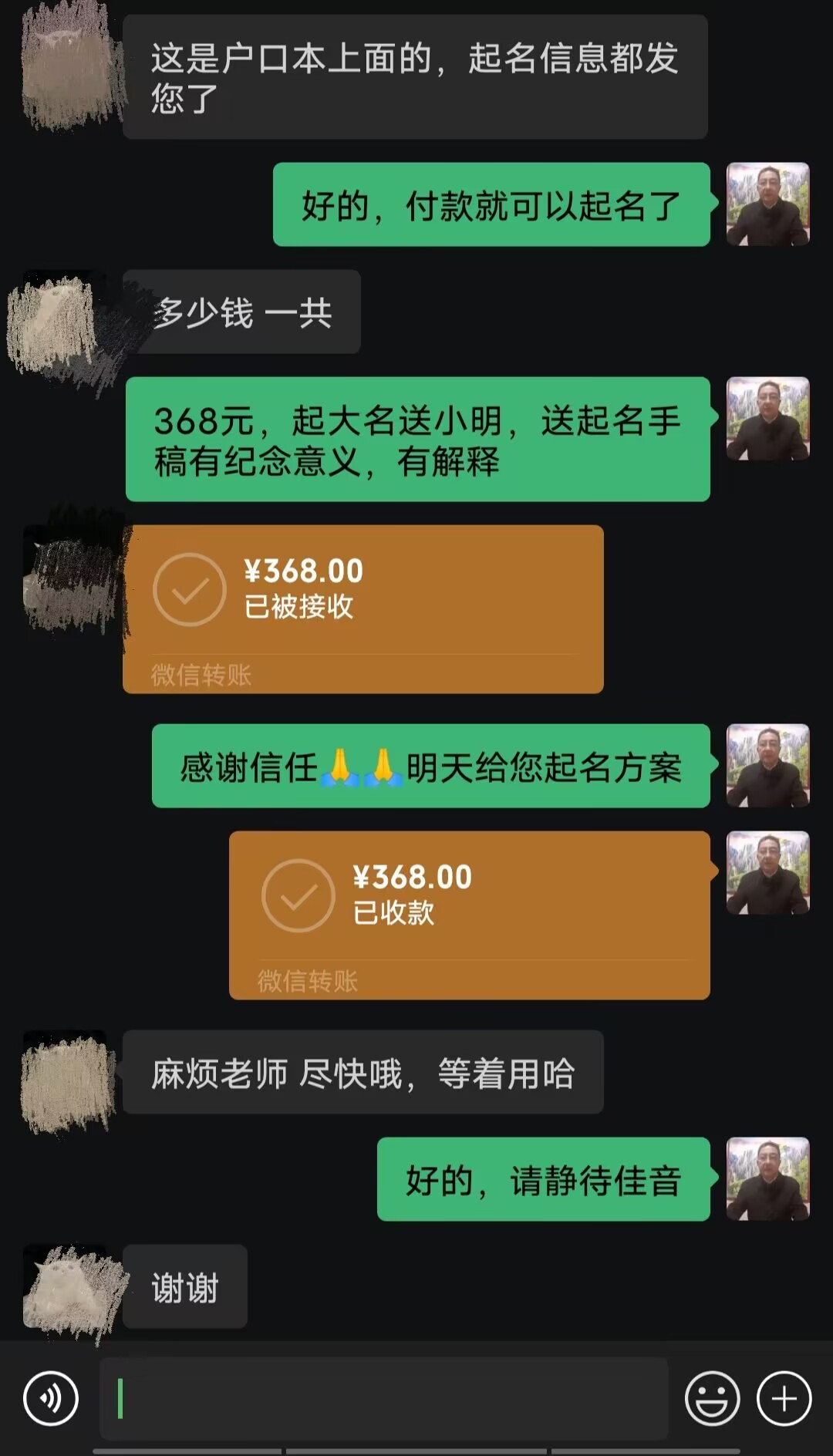 保定市起名案例，感谢支持