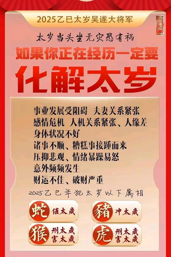  保定市怎么化太岁-化太岁找田大师- 一对一人工解答